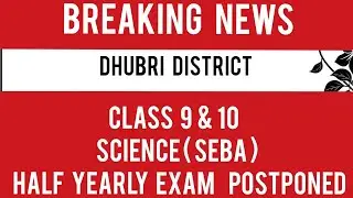 Class 9 and 10 science Half yearly exam postponed | Seba | Dhubri District | #class9 #class10