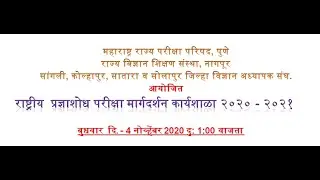 NTSE WORKSHOP (SANGLI, KOLHAPUR, SATARA AND SOLAPUR)