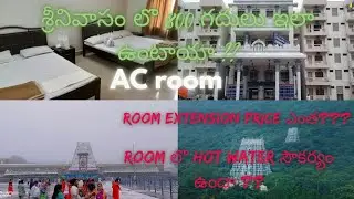 800 rs Rooms in Srinivasam #tirupathi #Madavam #roomsinsrinvasam #srinivasamtirupathi #tirumalatrip