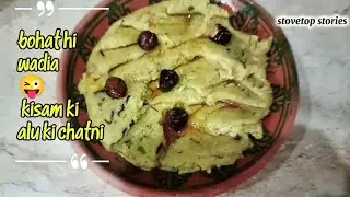 Alu ki chatni😜bht hi wadia #AlooKiChutney #PakistaniChutney #SpicyChutney @StovetopkitchenStories8