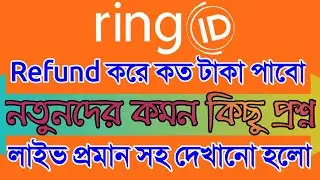 Ring ID Cash Out Live News | Earn BD Online | Ring ID Update News Today Live | Cash Out Update |