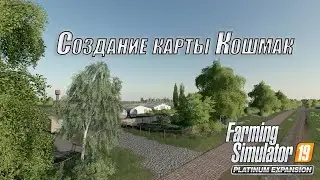 FS19|Создание карты Кошмак по реальной местности/Creating map Koshmak based on the real terrain #12