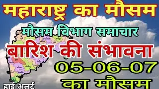 Maharashtra Meteorological Department | Mumbai weather | Ratnagiri weather | Aurangabad weather |