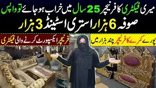 Home Furniture in cheapest priece | Modern Wholesale furniture factory in Lahore | Home Furniture 