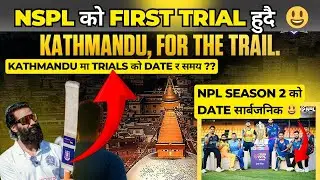 NSPL को First Trials Kathmandu मा हुदै 😃 NPL Season 2 कहिले हुने ?? | NSPL & NPL season 2 Update | 