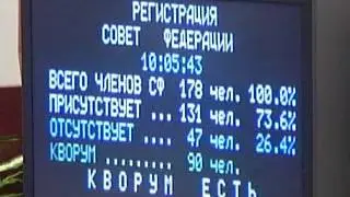 Federation Council - Anthem Russia 2000 (Start) - 26.07.2000