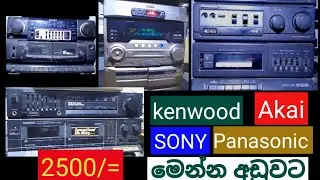 සෙට් අඩුවට #kenwood #SONY #Panasonic #akai. (STK IC හොඳේ)