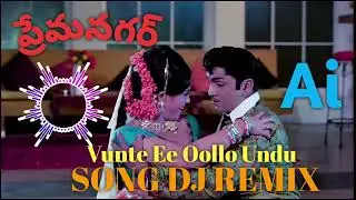 Prema Nagar movie song | Vunte Ee Oollo Vundu | Ai generate remix | ANR | Vanisri |Suresh Production