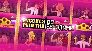 Russian Roulette - Trailer (By NETSOFTWARE)