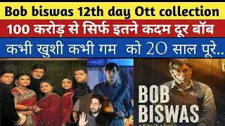 bob biswas ott collection | abhishek bachchan|20 year of kabhi Khushi kabhi gham
