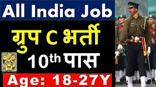 NDA pune group c vacancy 2023 | nda group c recruitment 2022 | latest govt job vacancy