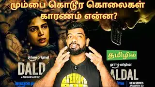 Daldal Review in Tamil | Daldal Webseries Review in Tamil | Daldal Tamil Review | Prime