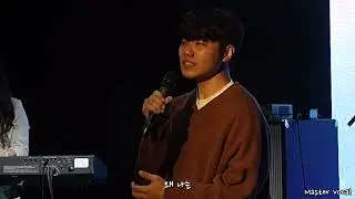 너를 참 많이 좋아하는구나_천안 마스터보컬학원