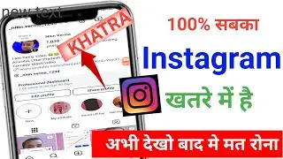 Instagram's New Features & Security: The Rise of the Digital Hydra