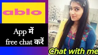 Ablo app me free chat kaise kare | ablo app free kaise chalaye | how to free chat ablo app | dating