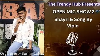 Vipin (Shayri & Song) | Open Mic Show 2 🎤 | The Trendy Hub | Urban Theka Cafe | Jind, Haryana 📍