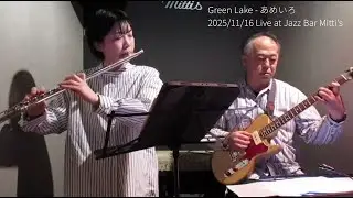 Green Lake - Ami Yataka & Kazutoshi Harada  / Jazz  Flute & Guitar