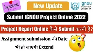 How to submit Project Report online 2022 | Link to submit Project
