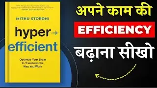 Hyper Efficient ( Mithu Storoni ) Optimize Your Brain By This Book Summary | How To Increase Strong