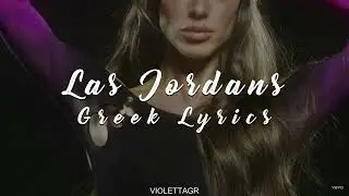 TINI - Las Jordans (Greek Lyrics)