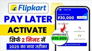 Flipkart Pay Later kaise Activate kare | Flipkart Pay Later Active kaise kare