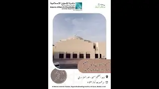 Управление временем в исламе