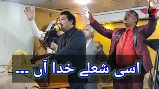 Assi sholay khuda day a || Obaid Sadiq || let's worship...