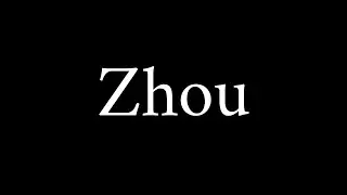 How to Pronounce Zhou (Chinese Surname)