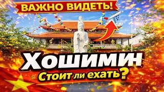 Хошимин, СОВРЕМЕННЫЙ МЕГАПОЛИС, Вьетнамская война , Достопримечательности , Сайгон, Вьетнам 2024