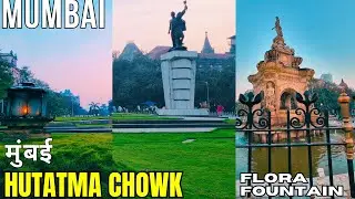 Mumbai's Famous Tourist Places | Hutatma Chowk & Heritage Flora Fountain