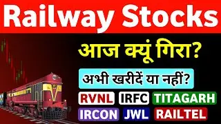 RVNL Share Latest News 🔴 IRCON Share 🔴 IRFC 🔴 Railtel Share