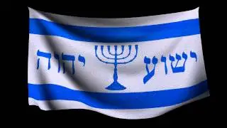 Israel Flag Banner with Menorah Yeshua and YHVH