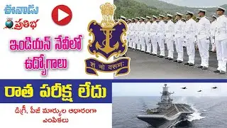 INDIAN NAVY JOBS NO WRITTEN TEST - GOVERNMENT JOBS
