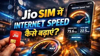 🚀 Jio SIM Me Internet Speed Kaise Badhaye?⚡ Slow Net Ko Banaye Ultra Fast | Working Trick 2026 ✅