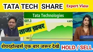 Tata Tech share badi khabar , tata tech share analysis, tata tech share target 