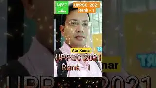 UPPSC 2021 Result Rank - 1 | UPPCS Rank -1 Topper | Civil Services Topper #upsconlinesatyamevjayate