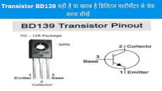 Transistor BD139 Sahi hai ya kharab hai digital multimeter se check karna chahie #transistorbd139 