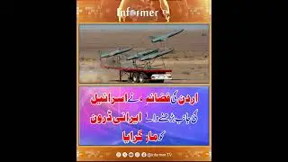 Jordan shoots down Iranian drone | Israel Iran conflict | Middle East drone attacks | Breaking News