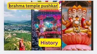 Pushkar mele Rajasthan  | Brahma Temple history Pushkar Rajasthan | holi Mele pushkar 