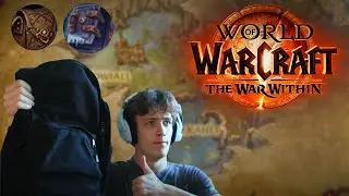 Как получить 2 сумки на 34 ячейки в THE WAR WITHIN?