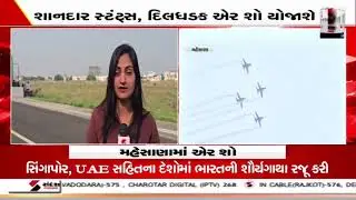Mehsana Air Show | મહેસાણામાં એર શો | Indian Air Force | Sandesh News