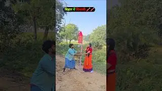 bihar me diwali 🧨😂 #dipawali #comedy #diwalispecial #viralreels
