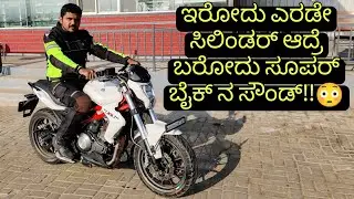 ಇದರ ಹೆಸರು ಬೆನೆಲ್ಲಿ ಮುನ್ನೂರು, ನಾವ್ ಮುಟ್ಟುದ್ರೆ.... ಗೊತ್ತಲ😁 | BENELLI TNT 300 FIRST RIDE EXPERIENCE