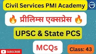 Prelims Express (L43): UPSC | UPPCS | BPSC | RAS | MPPSC | JPSC | HCS | UKPSC | CGPSC | HPPSC | MCQs