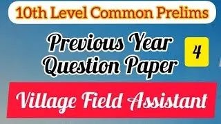 VFA||LDC Previous Year Question Paper||10th Level Common Preliminary Exam 2022||#PSCHereWeStart