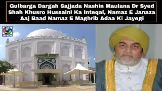 Gulbarga Dargah Sajjada Nashin Maulana Dr Syed Shah Khusro Hussaini Ka Inteqal | Karnataka
