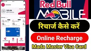 How To Recharge RedBull Sim Online 2025 | Redbull Sim Recharge Kaise Kare