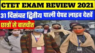 CTET 31 December second shift Exam Review | CTET 31 December exam second Shift analysis