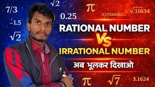 Rational Number and Irrational Number | Number system | Types of number | Trick/Concept | In Hindi 