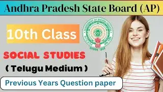 AP 10th class Social Studies previous year question paper of board exam Andhra Pradesh state board.